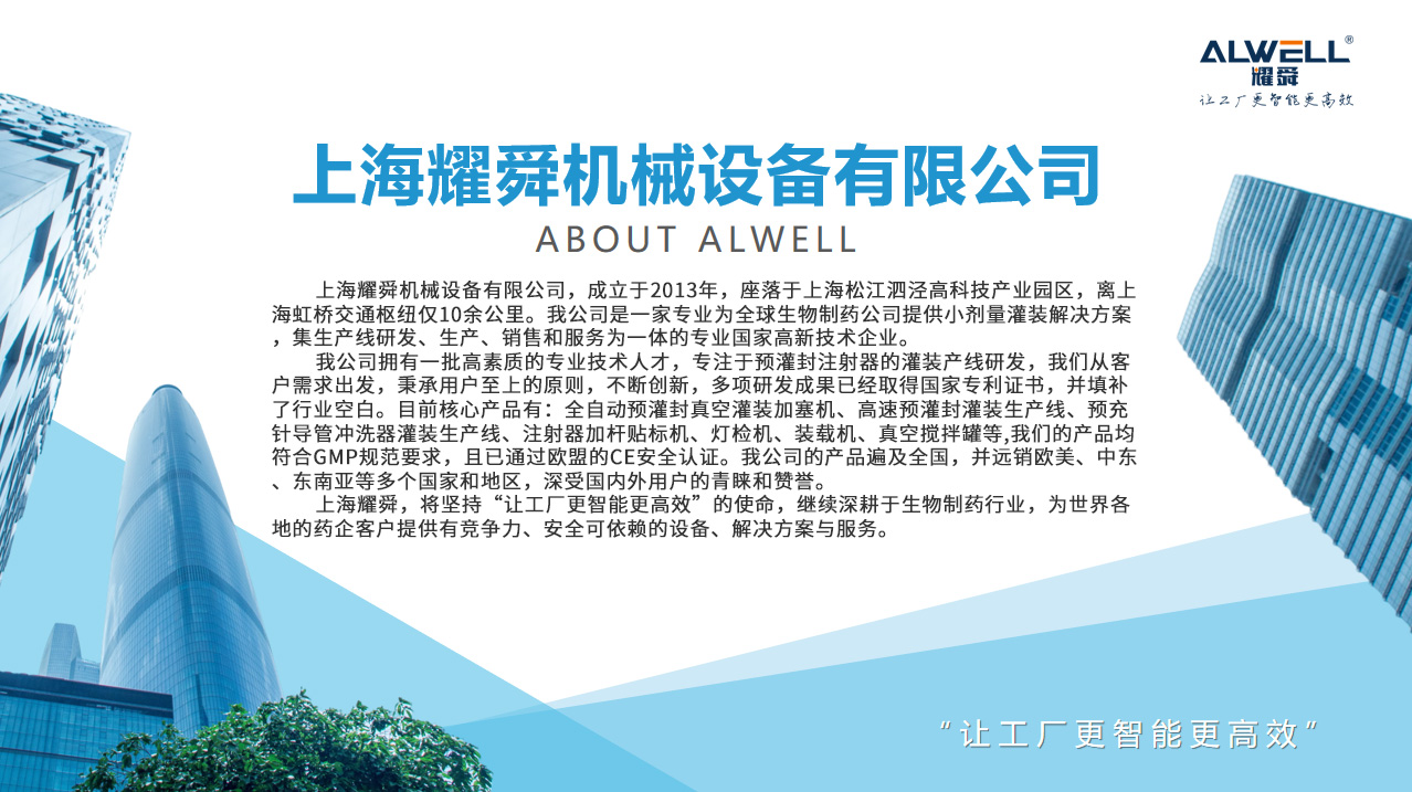 公司介绍.jpg